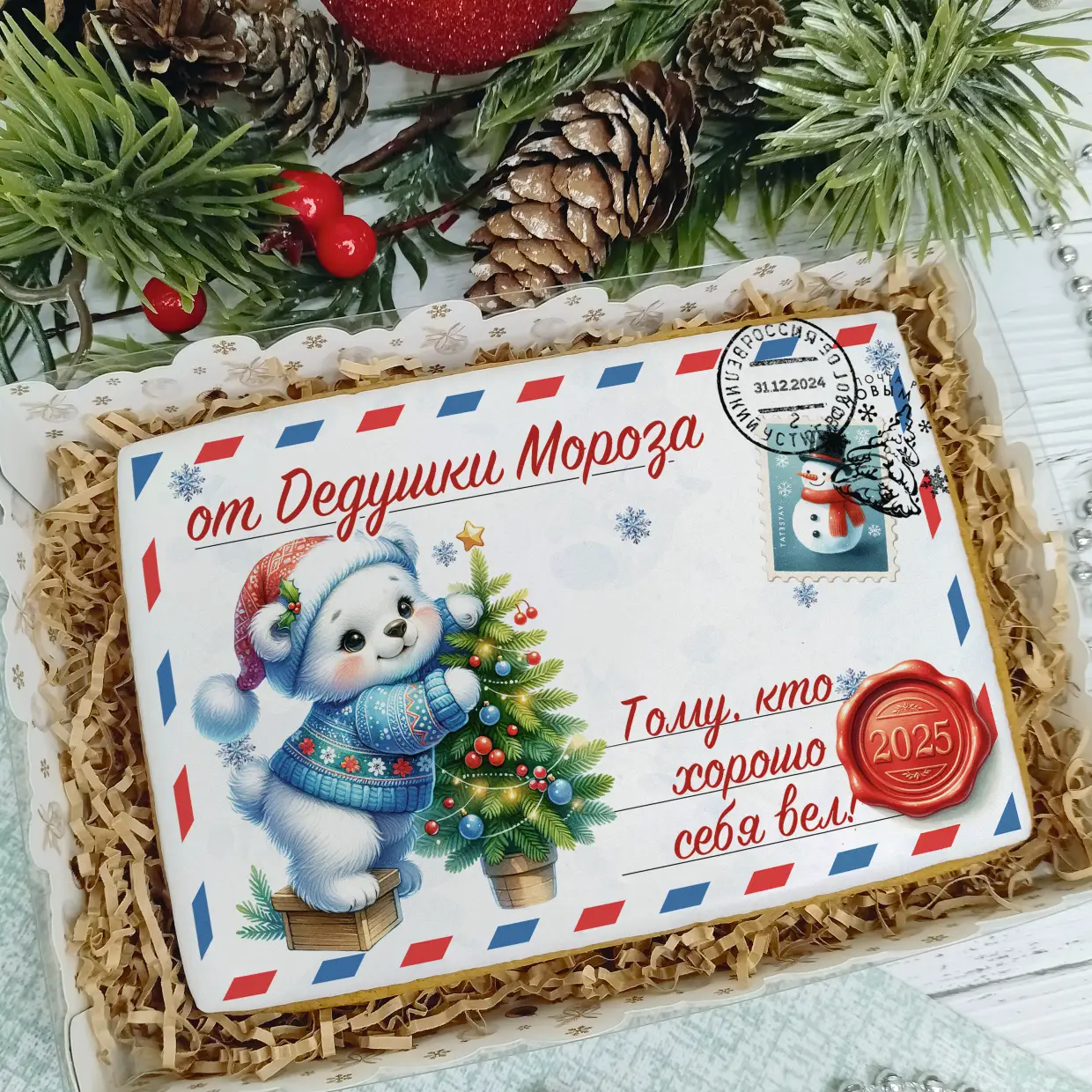 Новый Год 2025 (Письма 02)